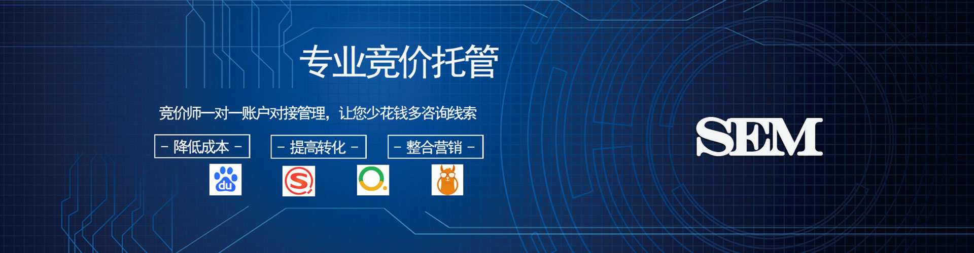 凌源sem怎么做