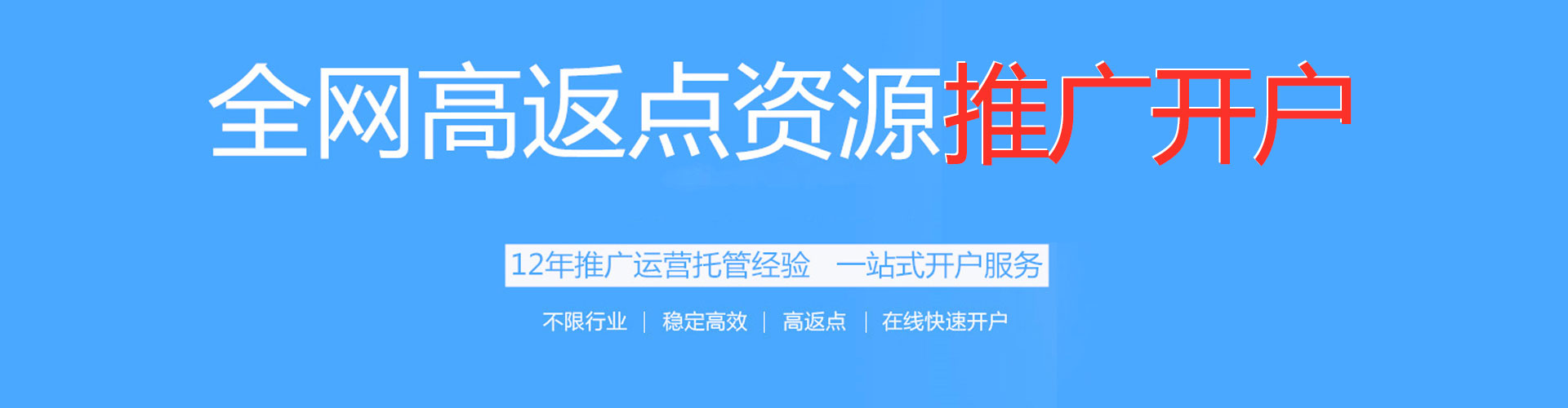 凌源百度运营推广